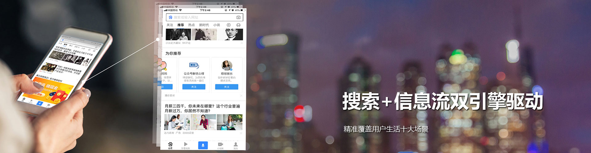 沙依巴克竞价推广